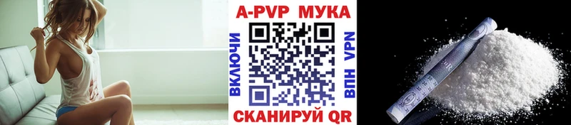 A-PVP мука  Купить  Чита 