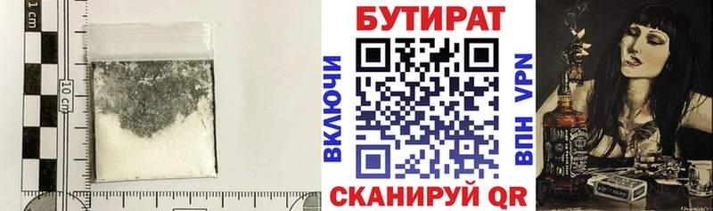 Купить закладки  Чита  Бутират жидкий экстази 
