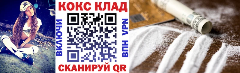 Купить закладки  Чита  COCAIN 99% 