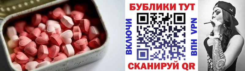 Экстази таблы  Купить где  Чита 