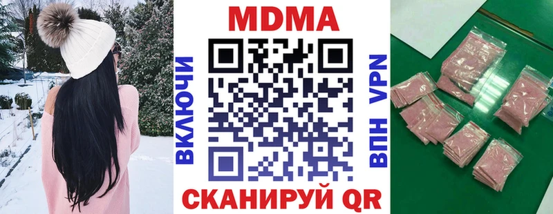 Купить закладки  Чита  MDMA VHQ 