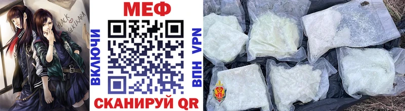 Меф mephedrone  Купить закладки  Чита 