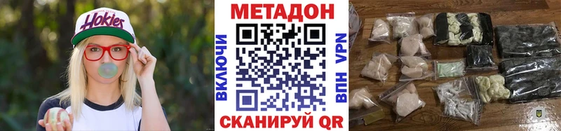 Купить где  Чита  Метадон VHQ 